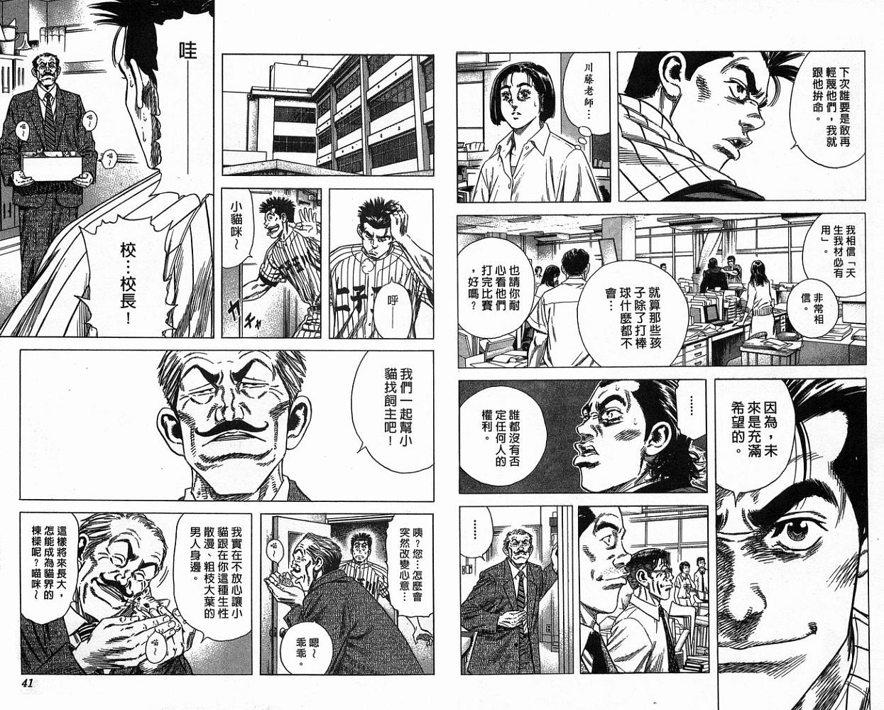 热血老师韩漫全集-Vol_17无删减无遮挡章节图片 