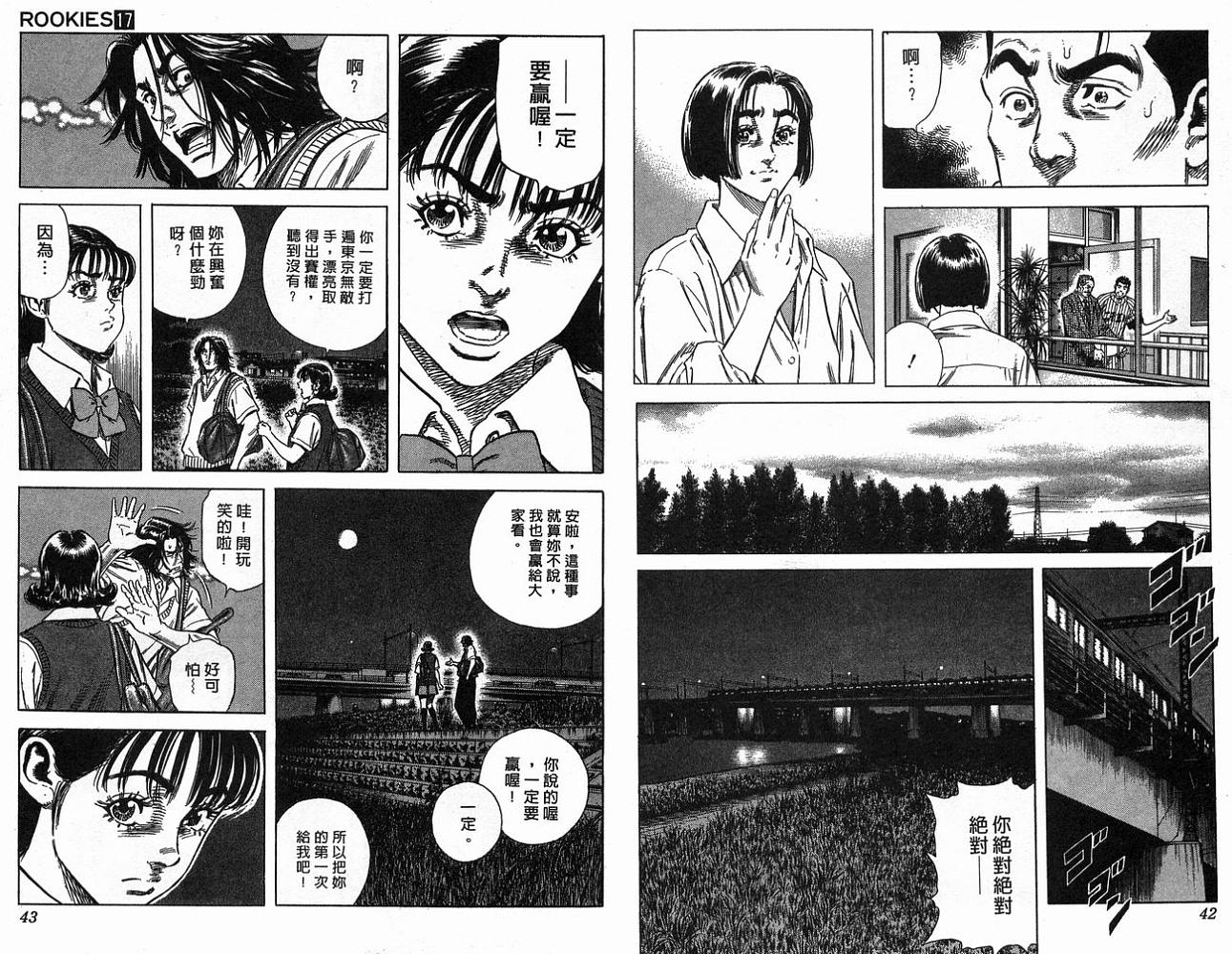 热血老师韩漫全集-Vol_17无删减无遮挡章节图片 