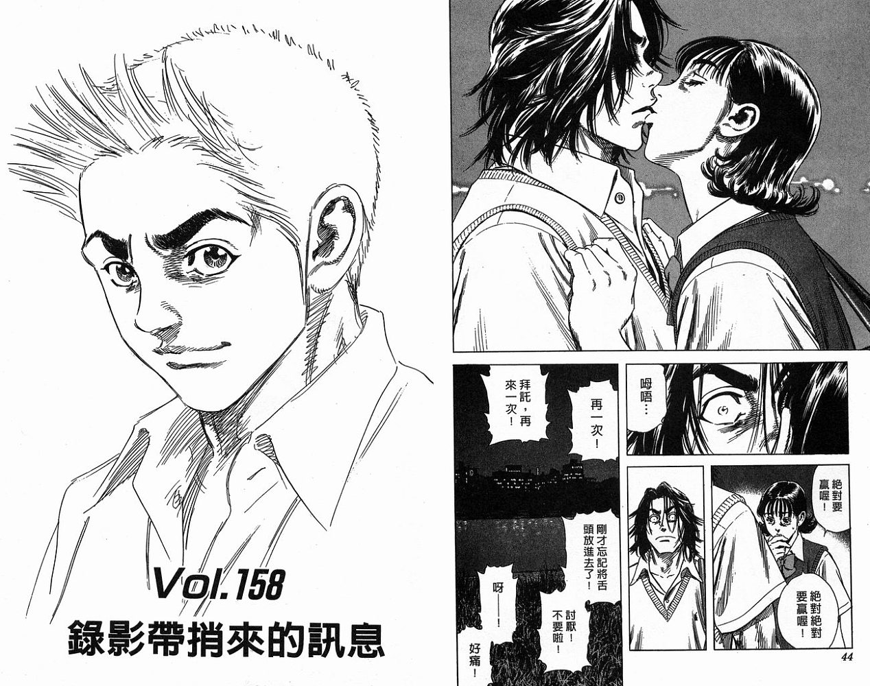 热血老师韩漫全集-Vol_17无删减无遮挡章节图片 