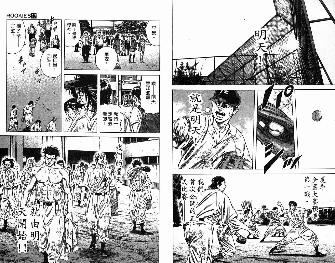 热血老师韩漫全集-Vol_17无删减无遮挡章节图片 