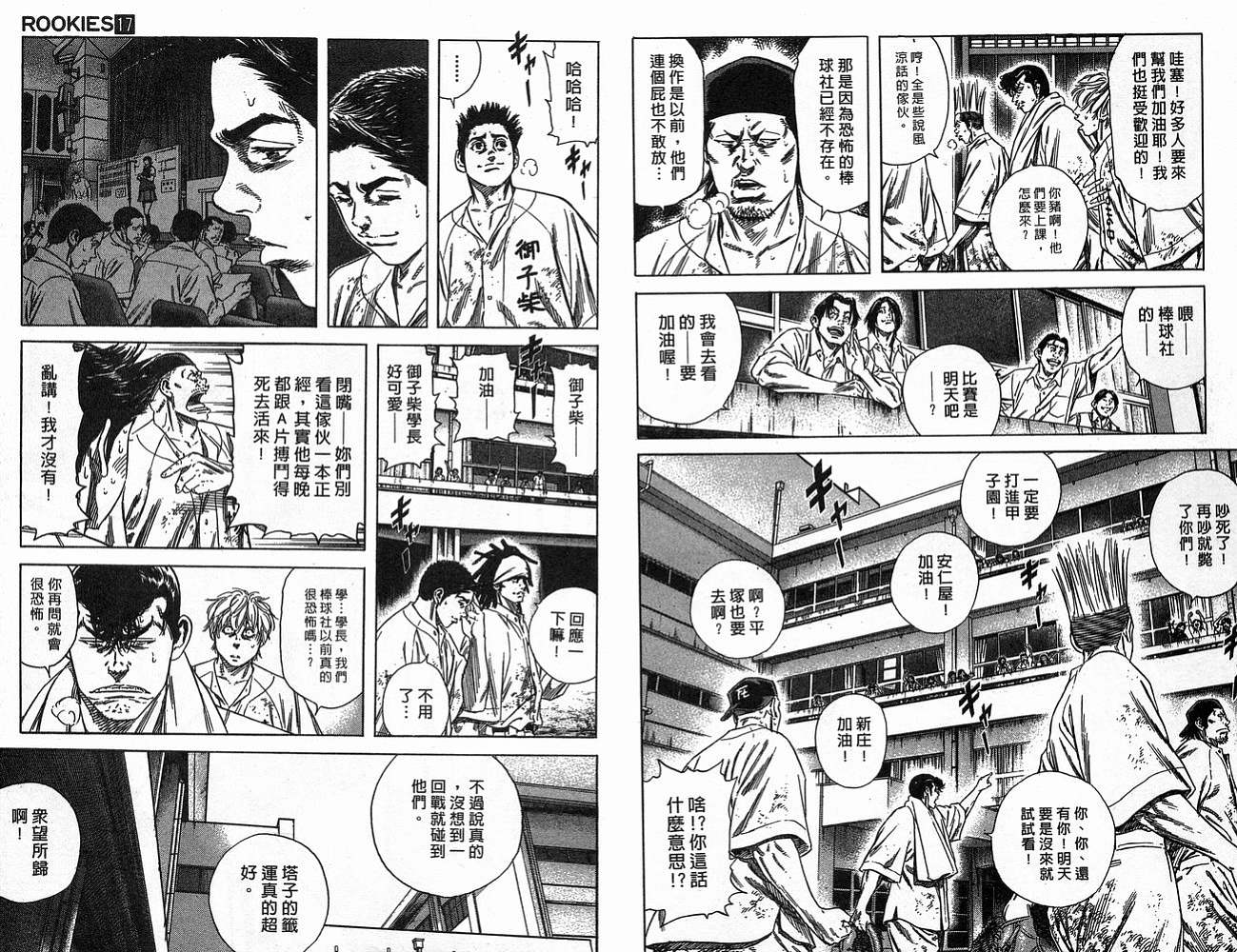 热血老师韩漫全集-Vol_17无删减无遮挡章节图片 