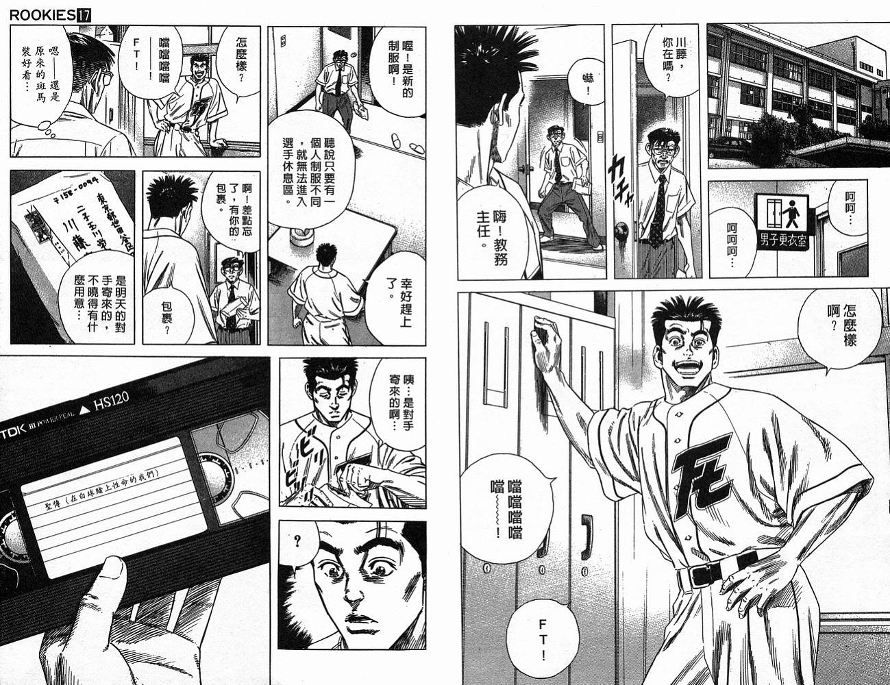 热血老师韩漫全集-Vol_17无删减无遮挡章节图片 
