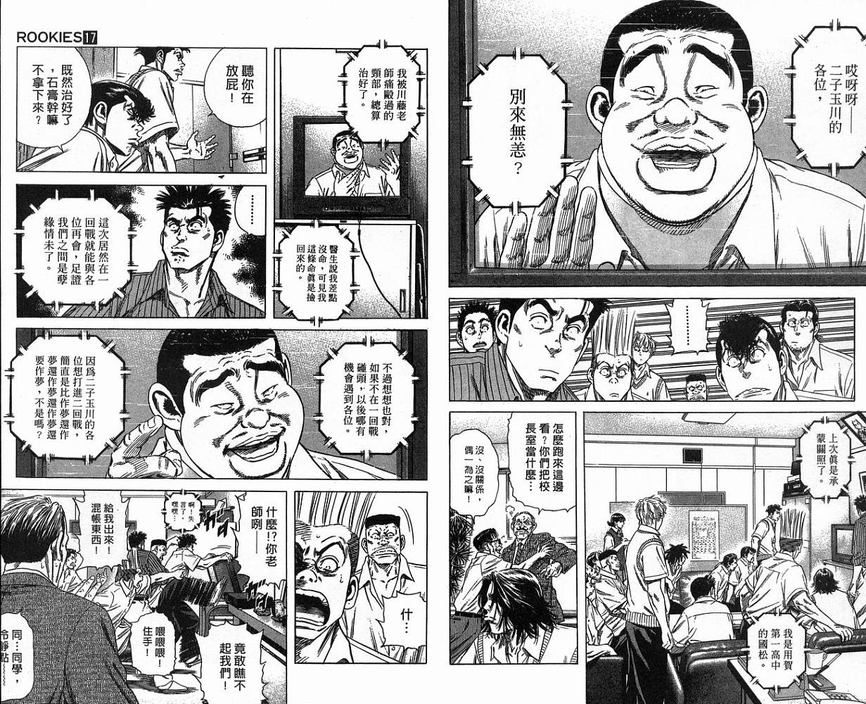 热血老师韩漫全集-Vol_17无删减无遮挡章节图片 