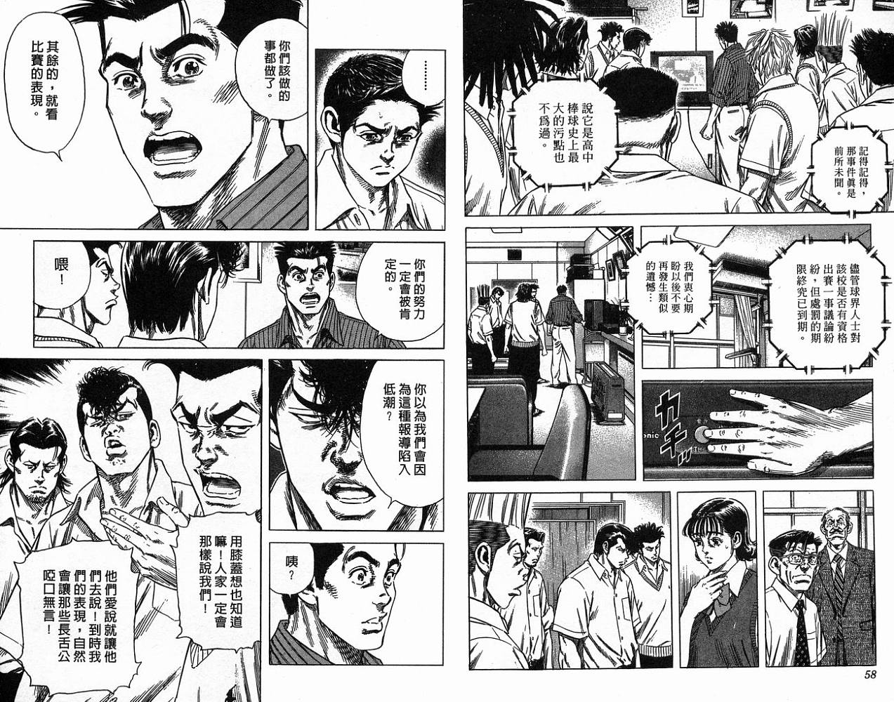 热血老师韩漫全集-Vol_17无删减无遮挡章节图片 