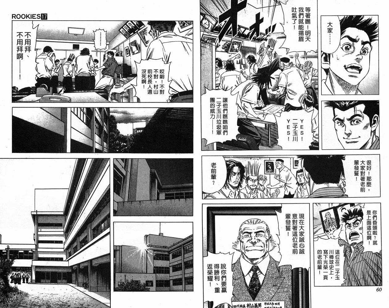 热血老师韩漫全集-Vol_17无删减无遮挡章节图片 