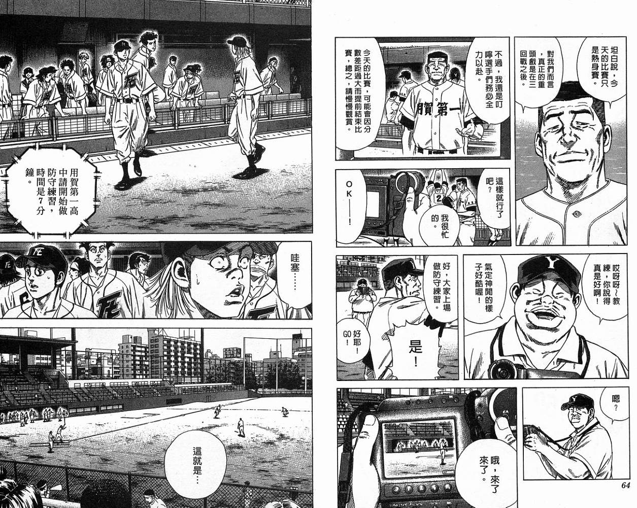 热血老师韩漫全集-Vol_17无删减无遮挡章节图片 