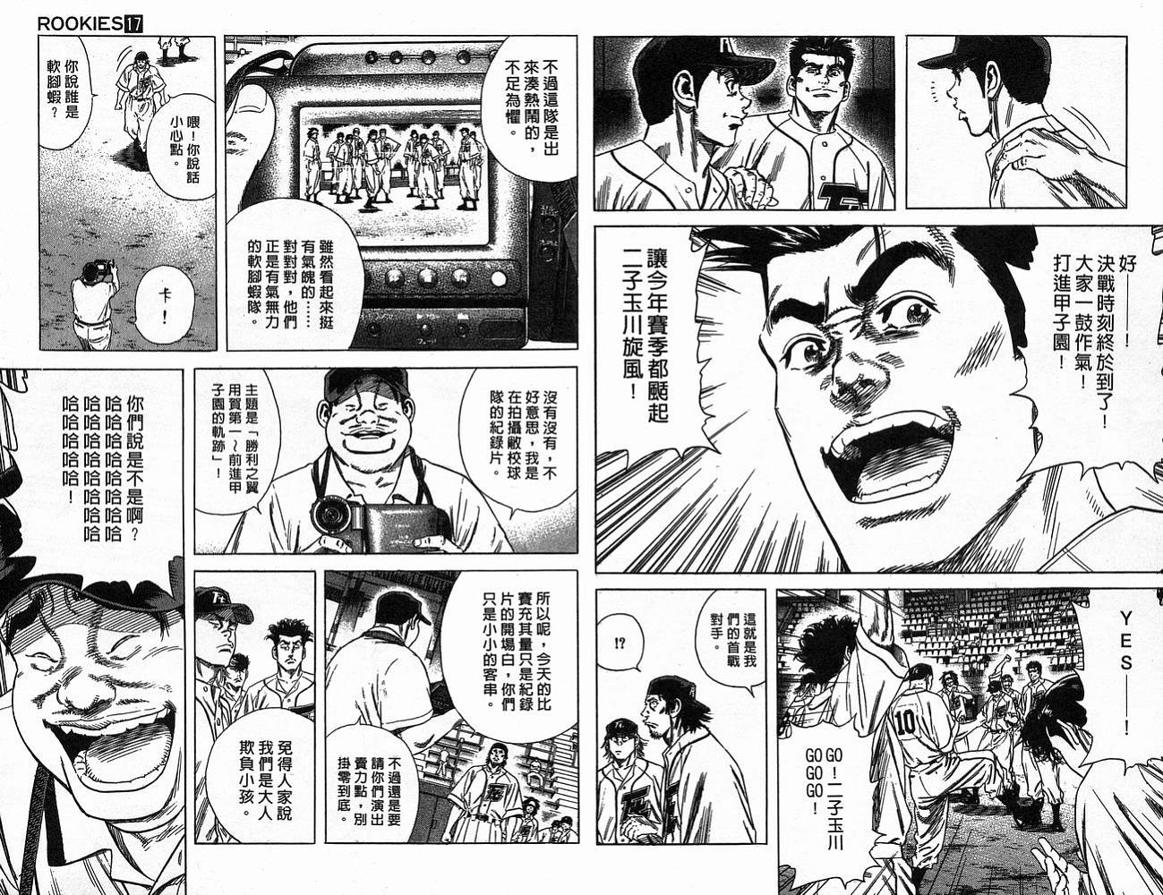 热血老师韩漫全集-Vol_17无删减无遮挡章节图片 