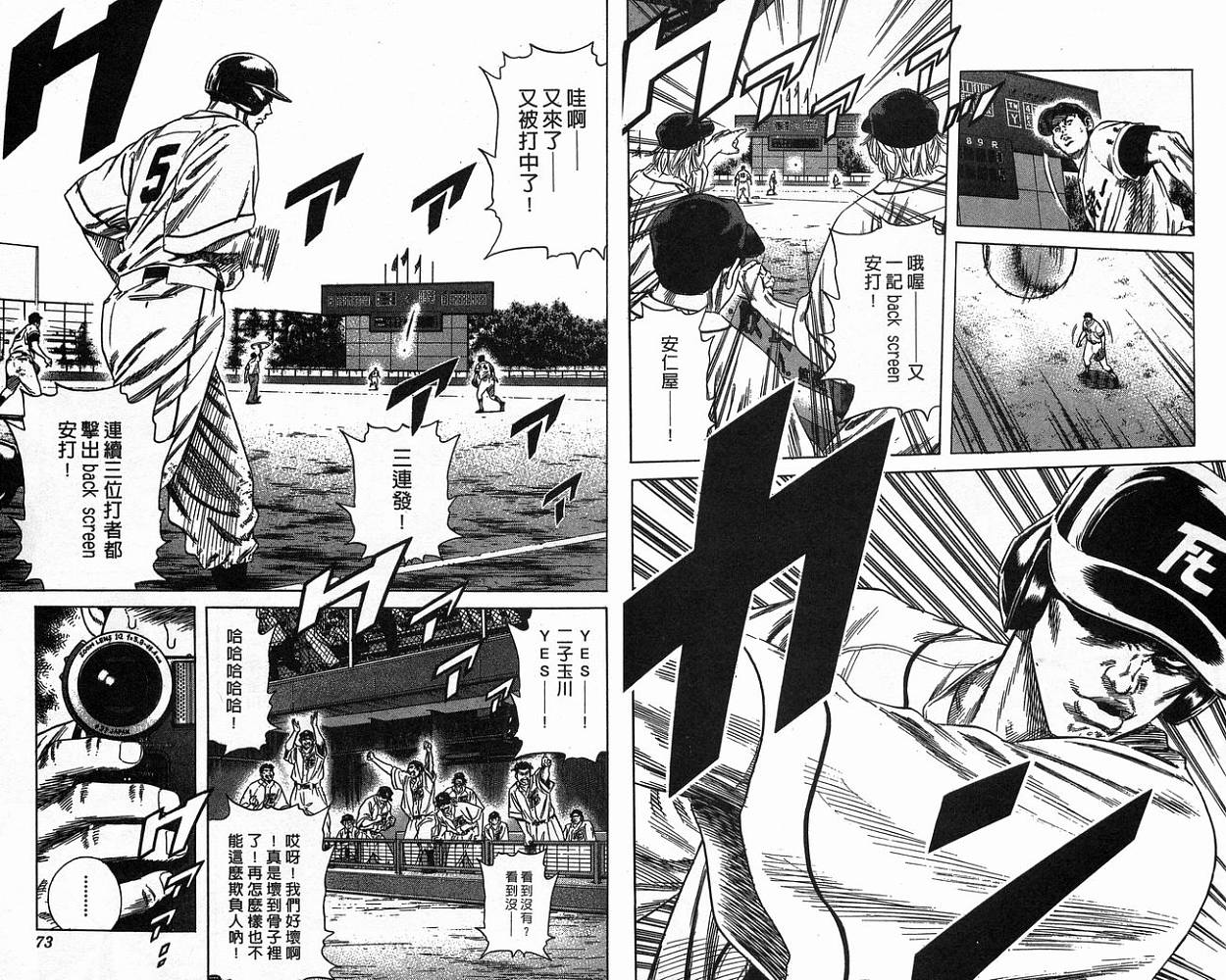 热血老师韩漫全集-Vol_17无删减无遮挡章节图片 