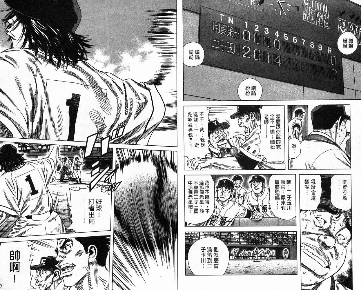 热血老师韩漫全集-Vol_17无删减无遮挡章节图片 
