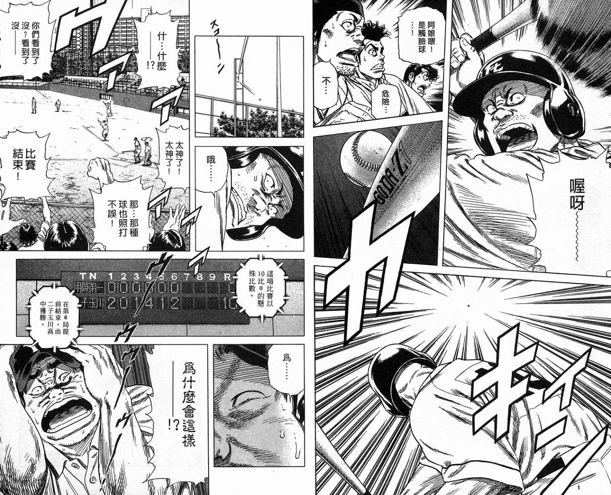 热血老师韩漫全集-Vol_17无删减无遮挡章节图片 