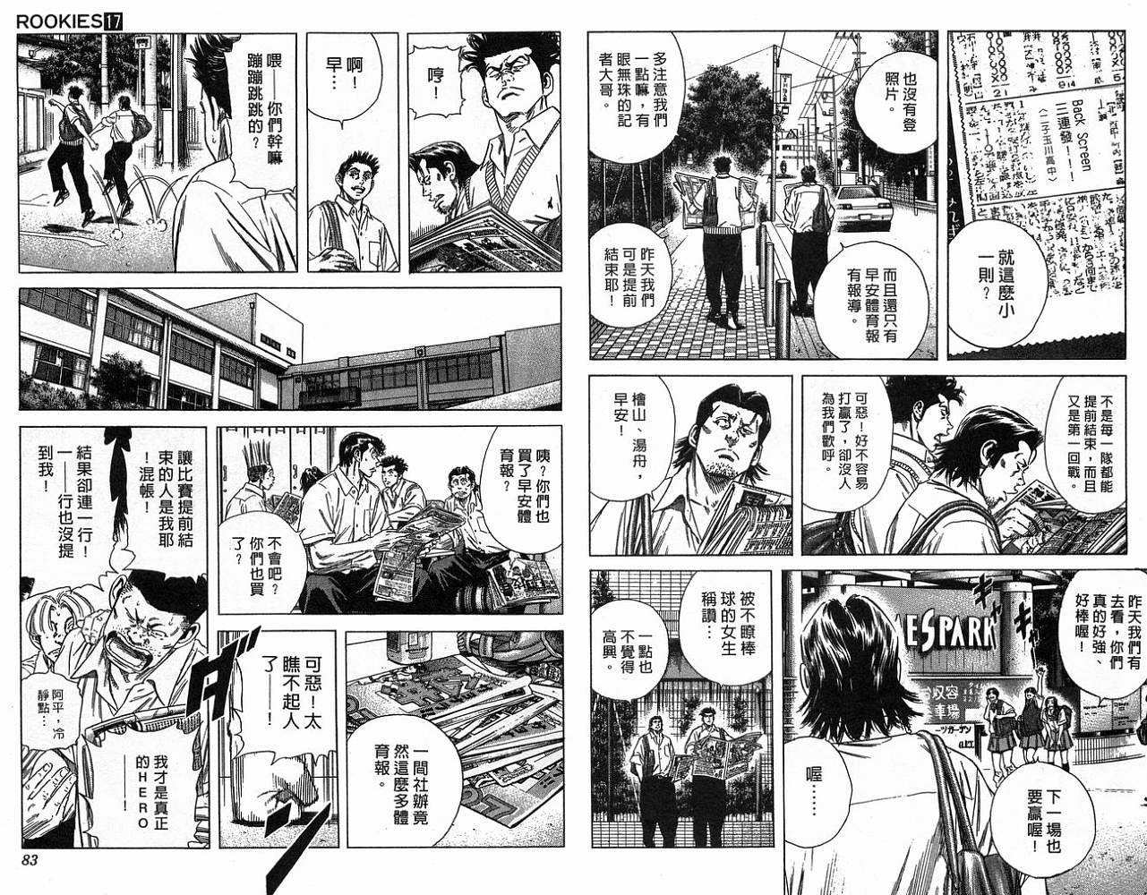 热血老师韩漫全集-Vol_17无删减无遮挡章节图片 
