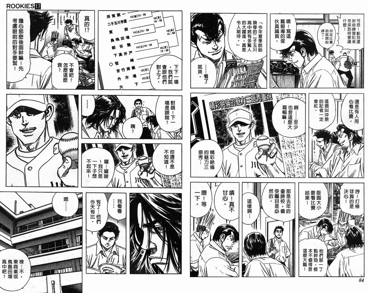 热血老师韩漫全集-Vol_17无删减无遮挡章节图片 
