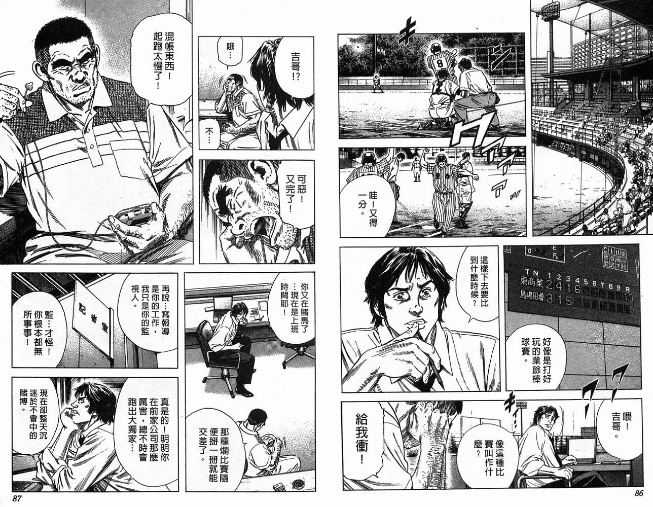 热血老师韩漫全集-Vol_17无删减无遮挡章节图片 