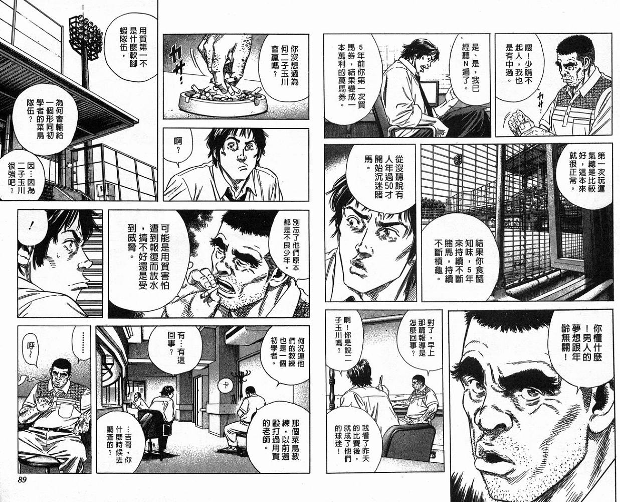 热血老师韩漫全集-Vol_17无删减无遮挡章节图片 