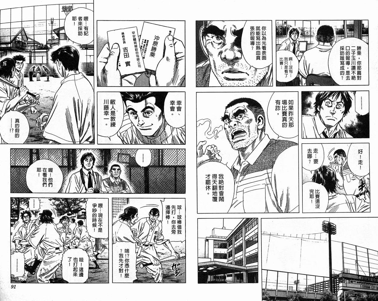 热血老师韩漫全集-Vol_17无删减无遮挡章节图片 