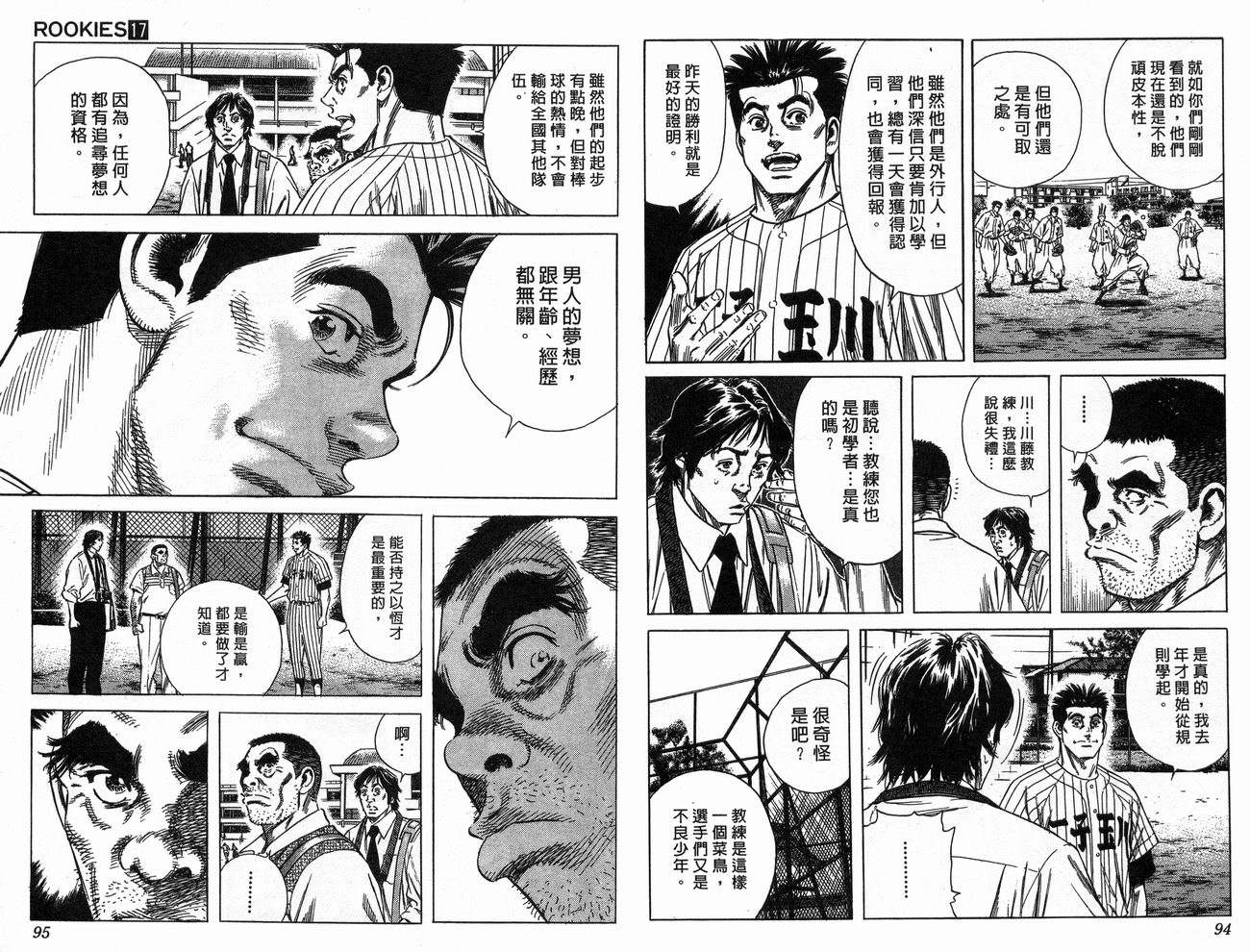热血老师韩漫全集-Vol_17无删减无遮挡章节图片 