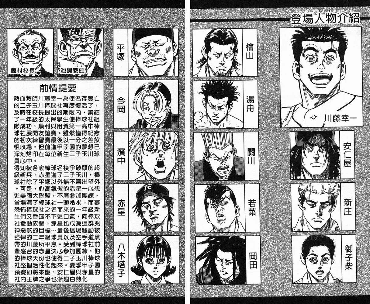 热血老师韩漫全集-Vol_17无删减无遮挡章节图片 