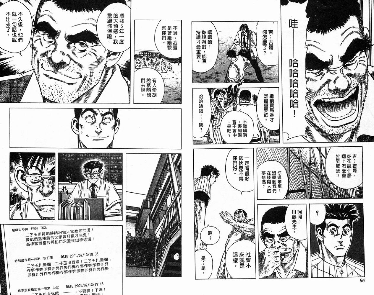 热血老师韩漫全集-Vol_17无删减无遮挡章节图片 