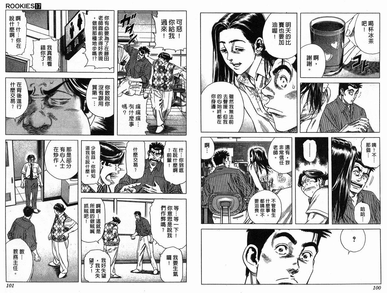 热血老师韩漫全集-Vol_17无删减无遮挡章节图片 