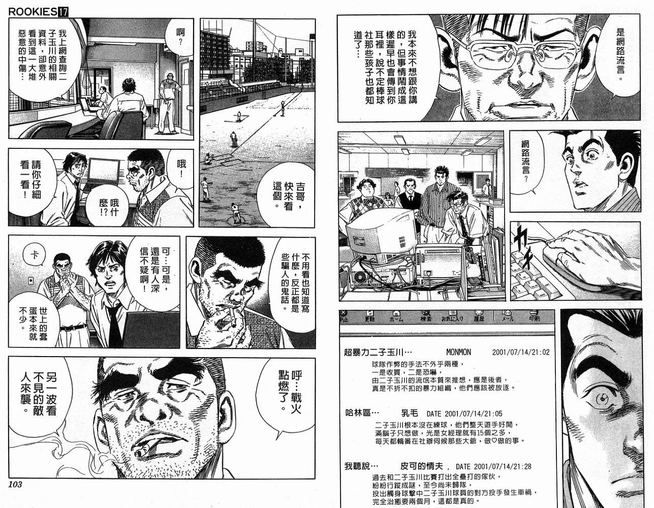 热血老师韩漫全集-Vol_17无删减无遮挡章节图片 