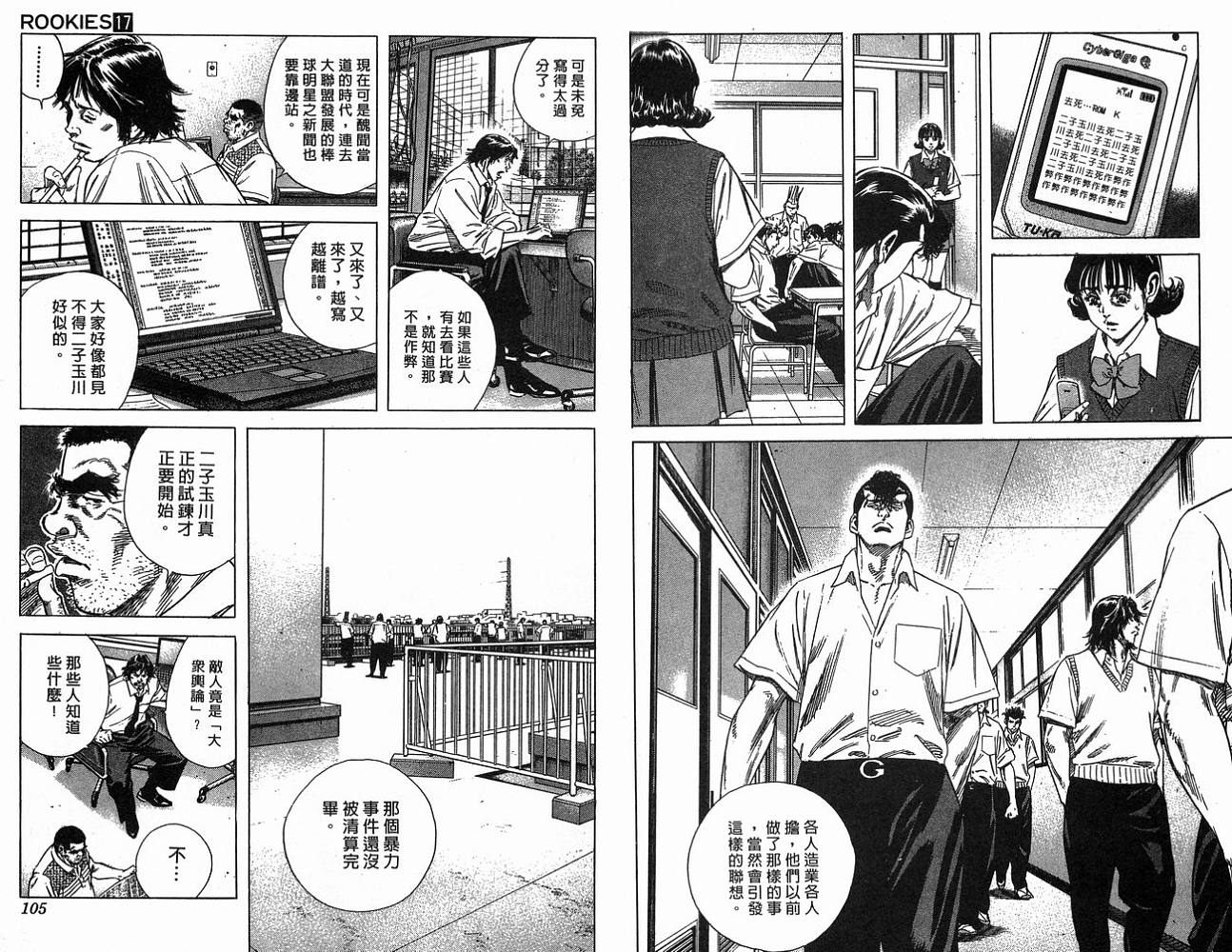 热血老师韩漫全集-Vol_17无删减无遮挡章节图片 