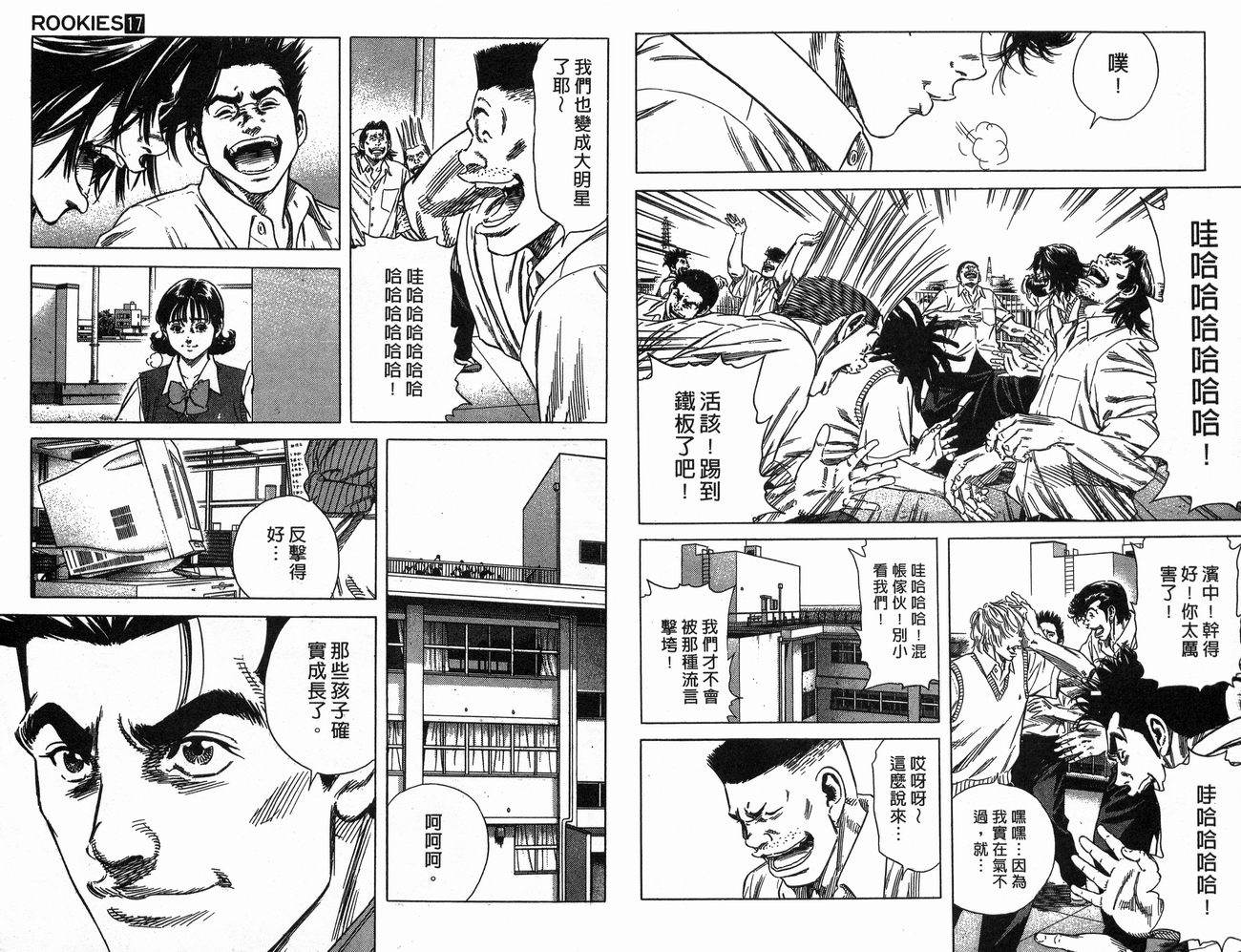 热血老师韩漫全集-Vol_17无删减无遮挡章节图片 