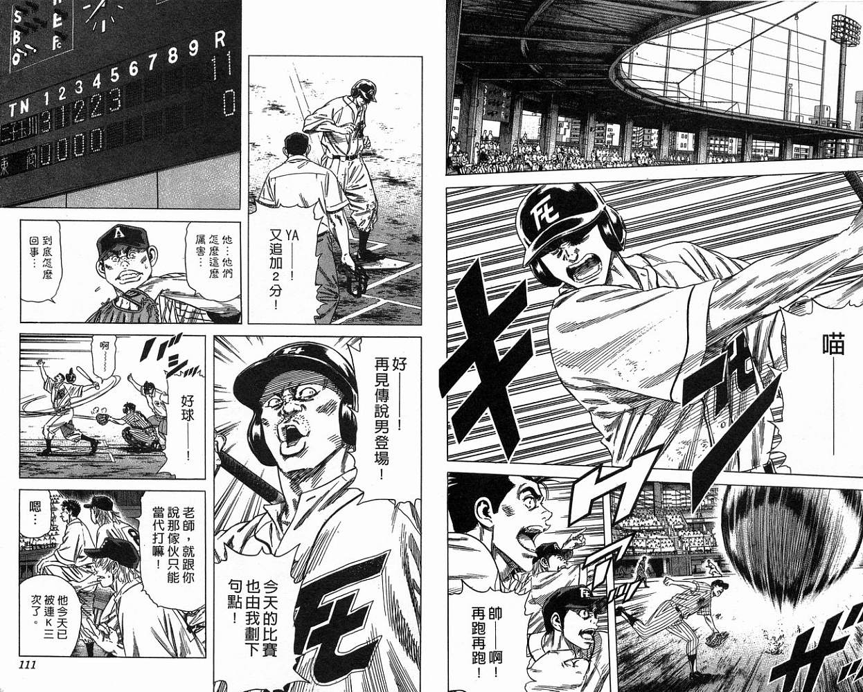 热血老师韩漫全集-Vol_17无删减无遮挡章节图片 