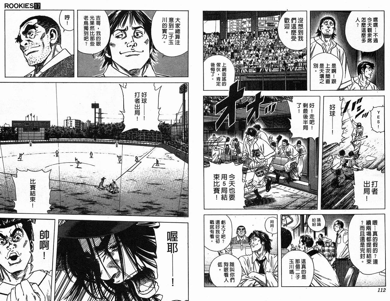 热血老师韩漫全集-Vol_17无删减无遮挡章节图片 