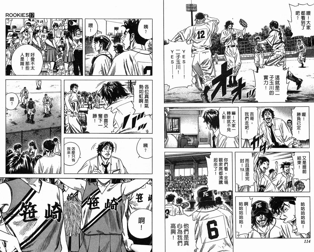 热血老师韩漫全集-Vol_17无删减无遮挡章节图片 