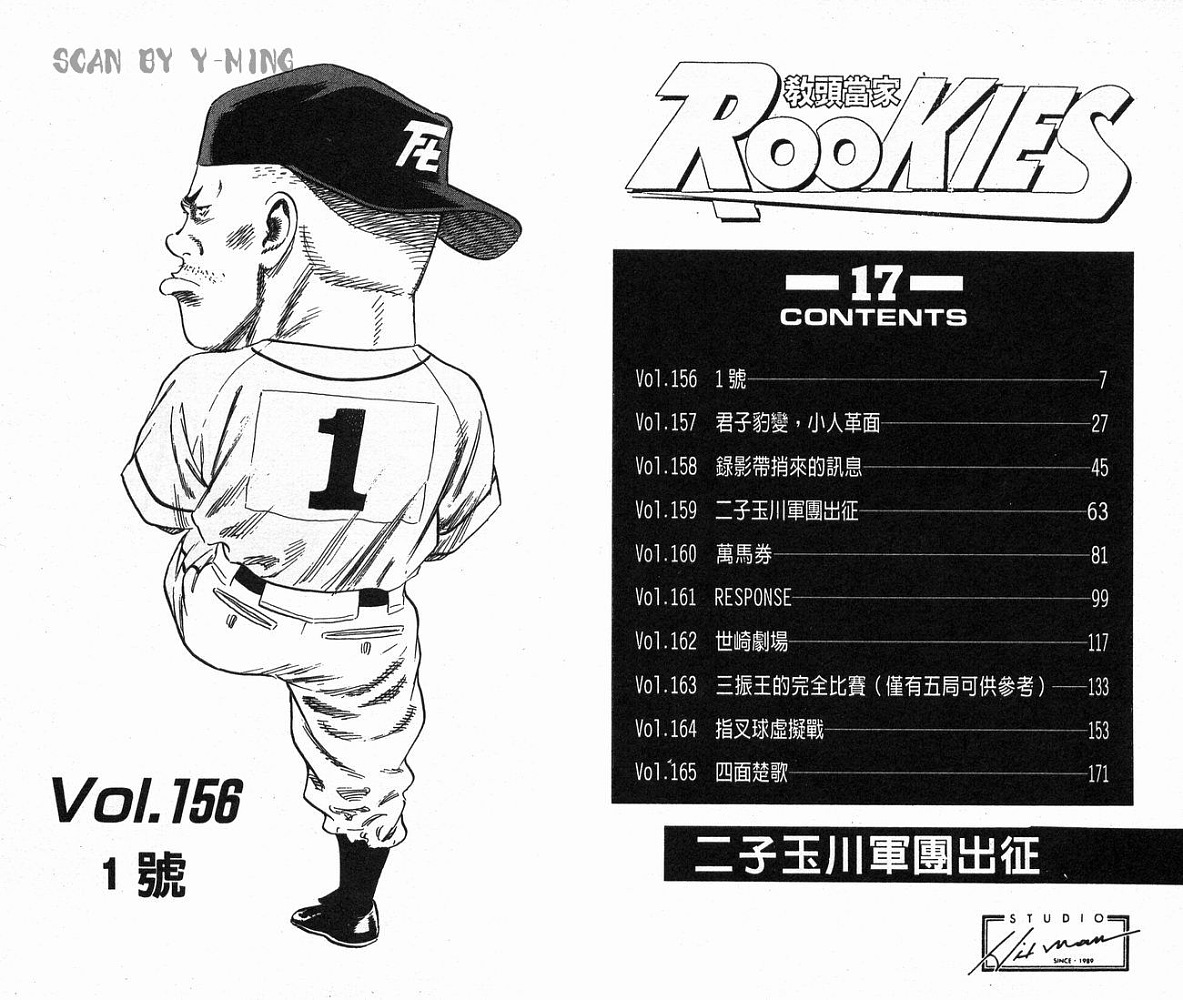 热血老师韩漫全集-Vol_17无删减无遮挡章节图片 