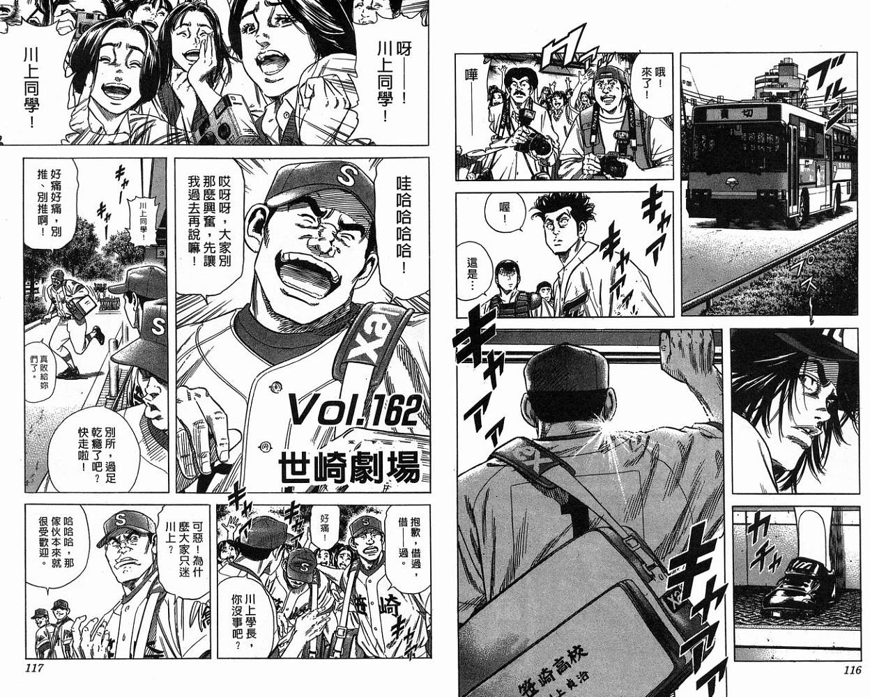 热血老师韩漫全集-Vol_17无删减无遮挡章节图片 