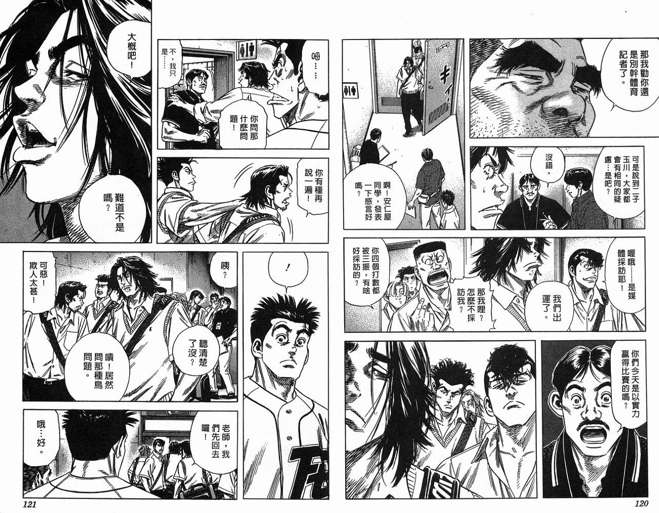 热血老师韩漫全集-Vol_17无删减无遮挡章节图片 