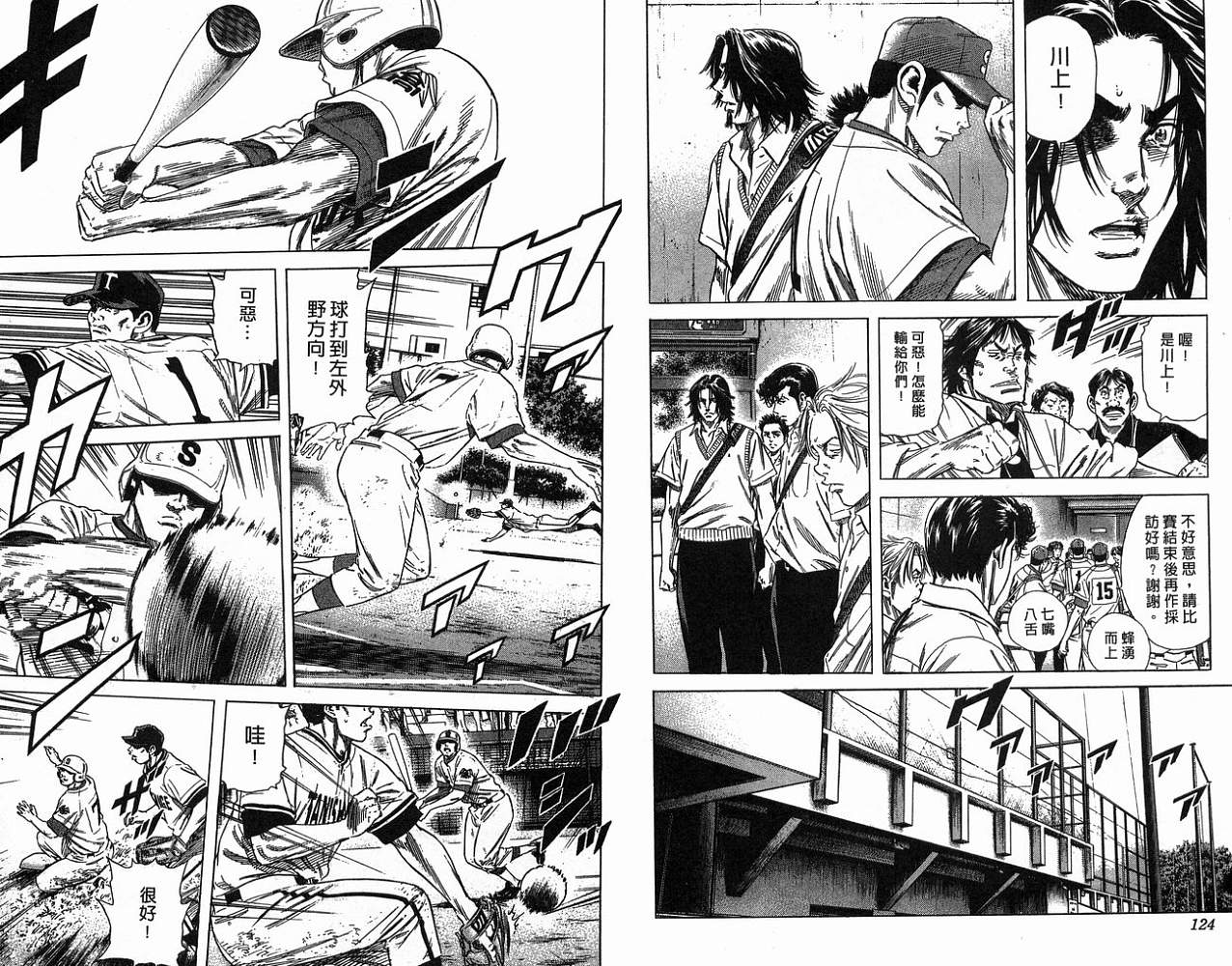 热血老师韩漫全集-Vol_17无删减无遮挡章节图片 