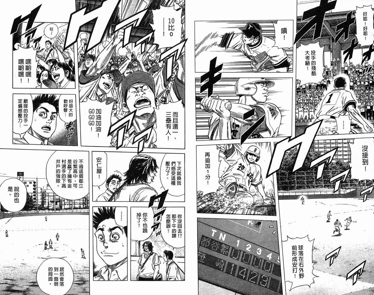 热血老师韩漫全集-Vol_17无删减无遮挡章节图片 