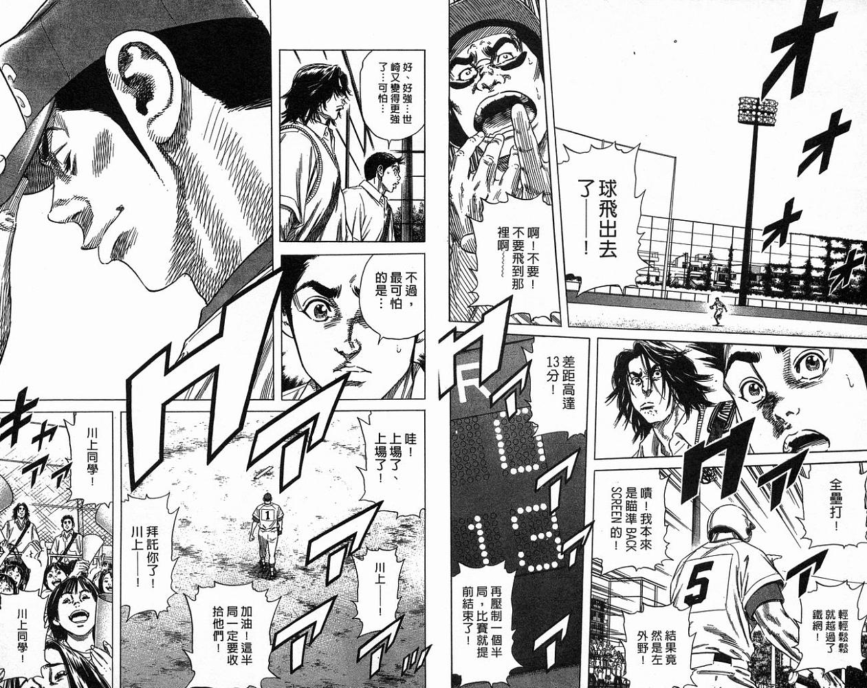 热血老师韩漫全集-Vol_17无删减无遮挡章节图片 