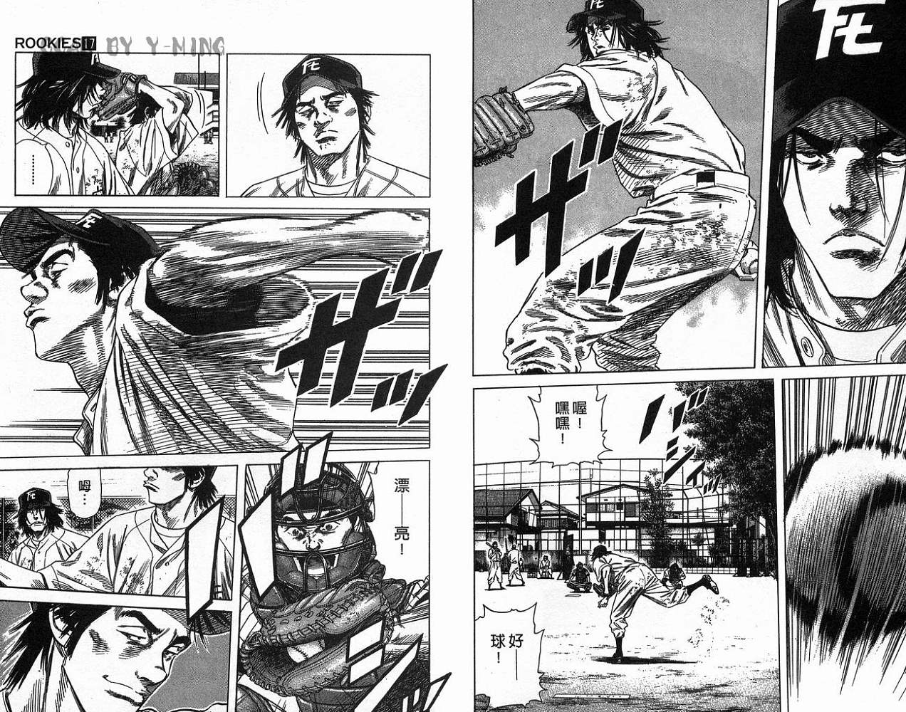 热血老师韩漫全集-Vol_17无删减无遮挡章节图片 