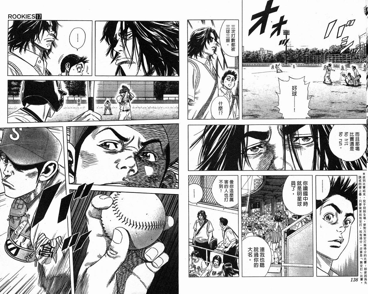 热血老师韩漫全集-Vol_17无删减无遮挡章节图片 
