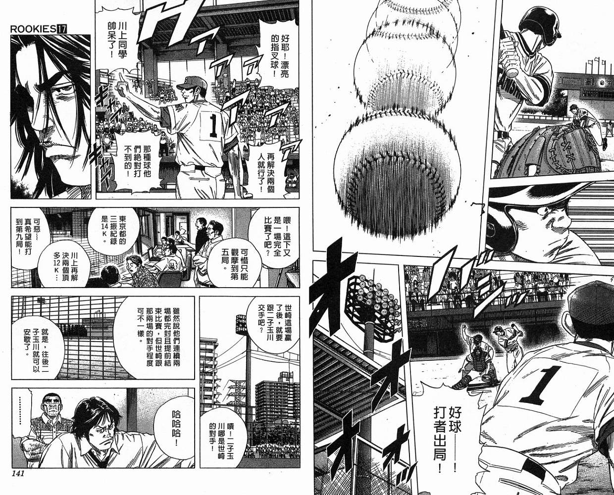 热血老师韩漫全集-Vol_17无删减无遮挡章节图片 