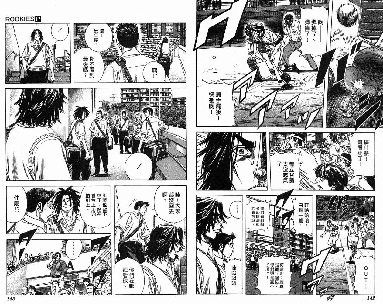 热血老师韩漫全集-Vol_17无删减无遮挡章节图片 