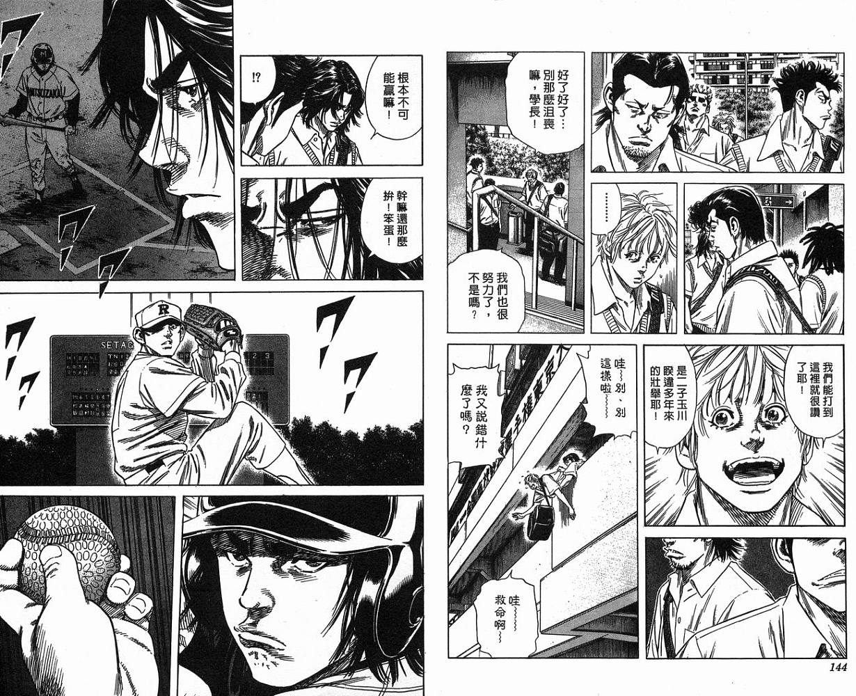 热血老师韩漫全集-Vol_17无删减无遮挡章节图片 