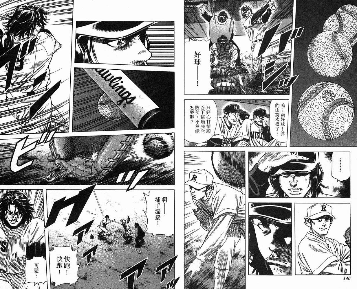 热血老师韩漫全集-Vol_17无删减无遮挡章节图片 