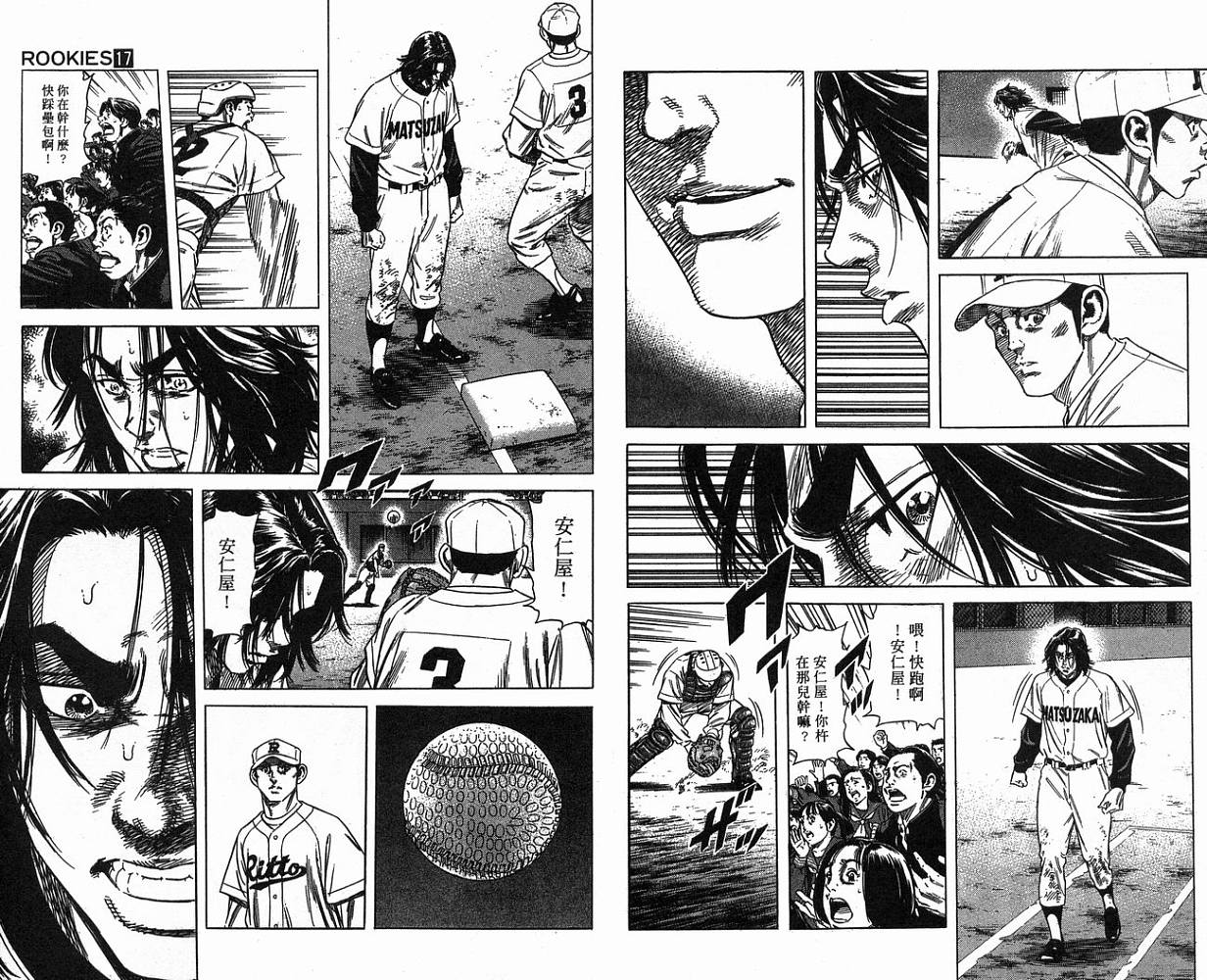 热血老师韩漫全集-Vol_17无删减无遮挡章节图片 