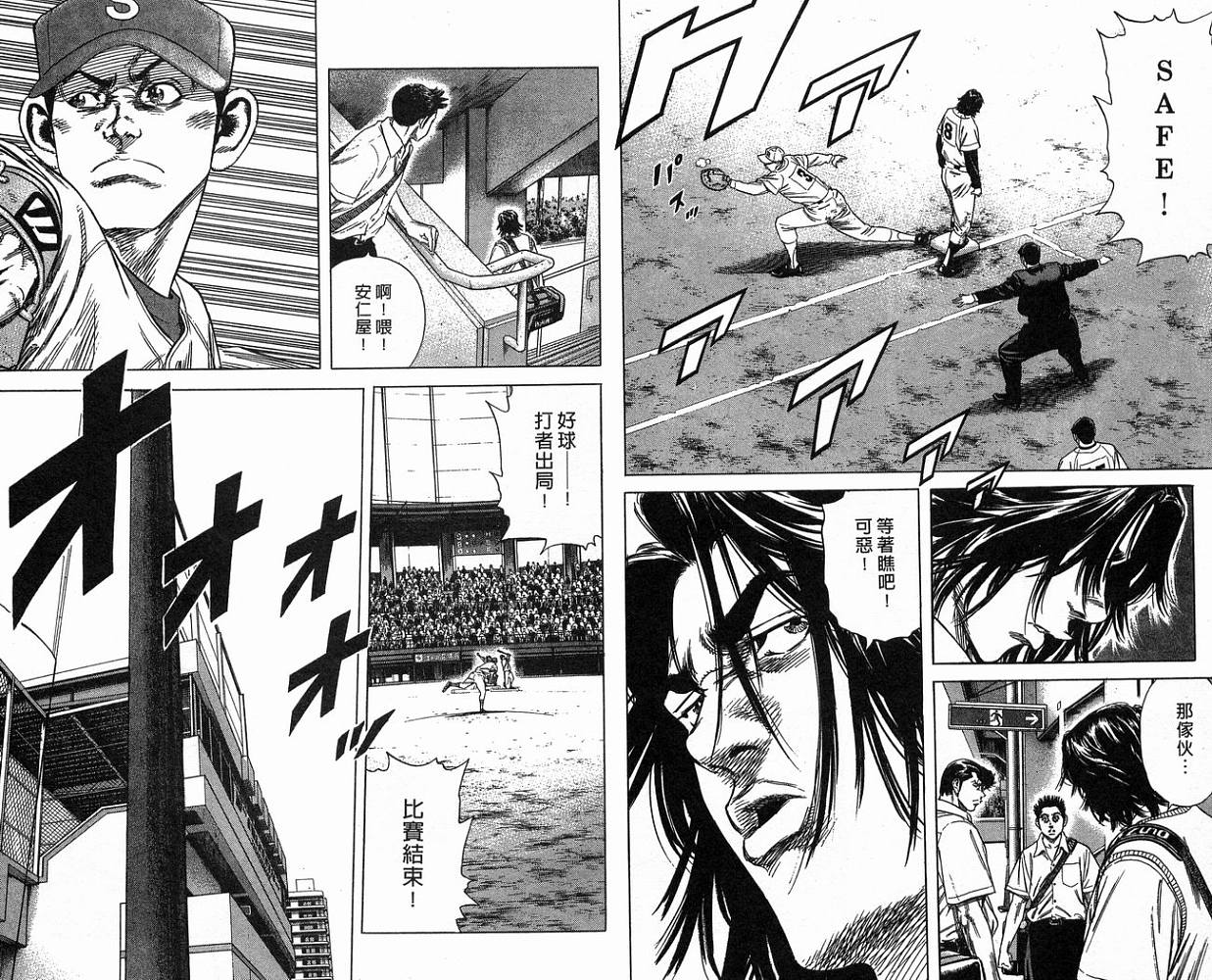 热血老师韩漫全集-Vol_17无删减无遮挡章节图片 