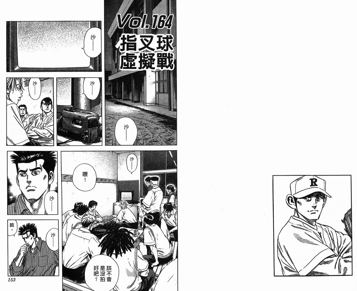 热血老师韩漫全集-Vol_17无删减无遮挡章节图片 