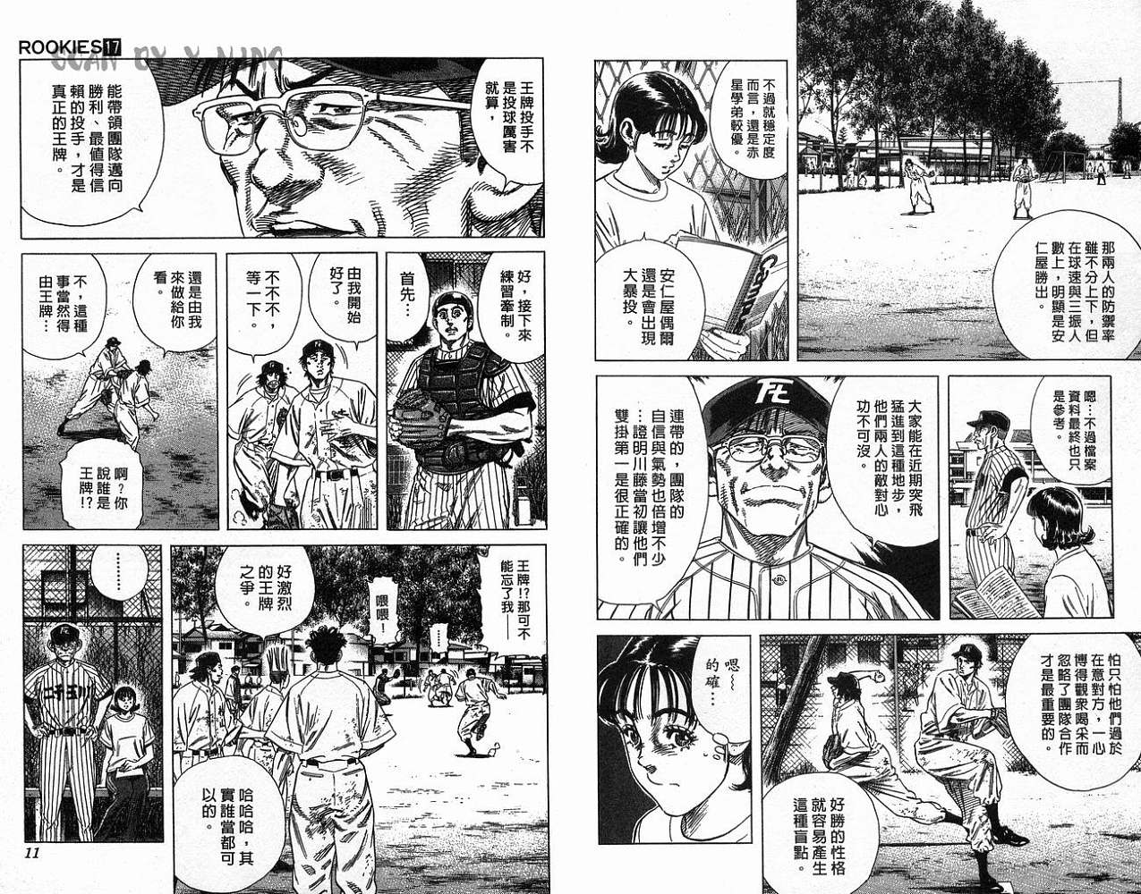 热血老师韩漫全集-Vol_17无删减无遮挡章节图片 