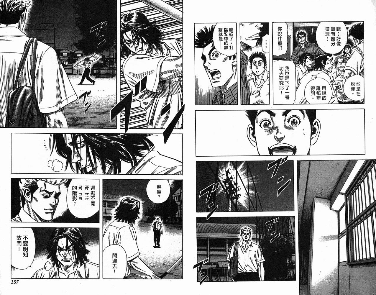 热血老师韩漫全集-Vol_17无删减无遮挡章节图片 