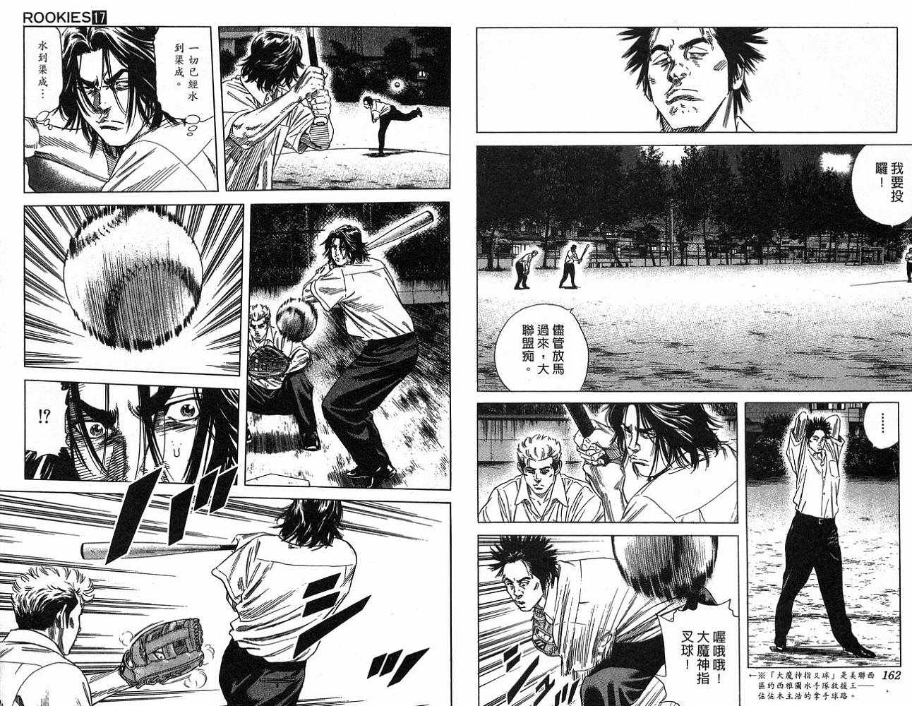 热血老师韩漫全集-Vol_17无删减无遮挡章节图片 