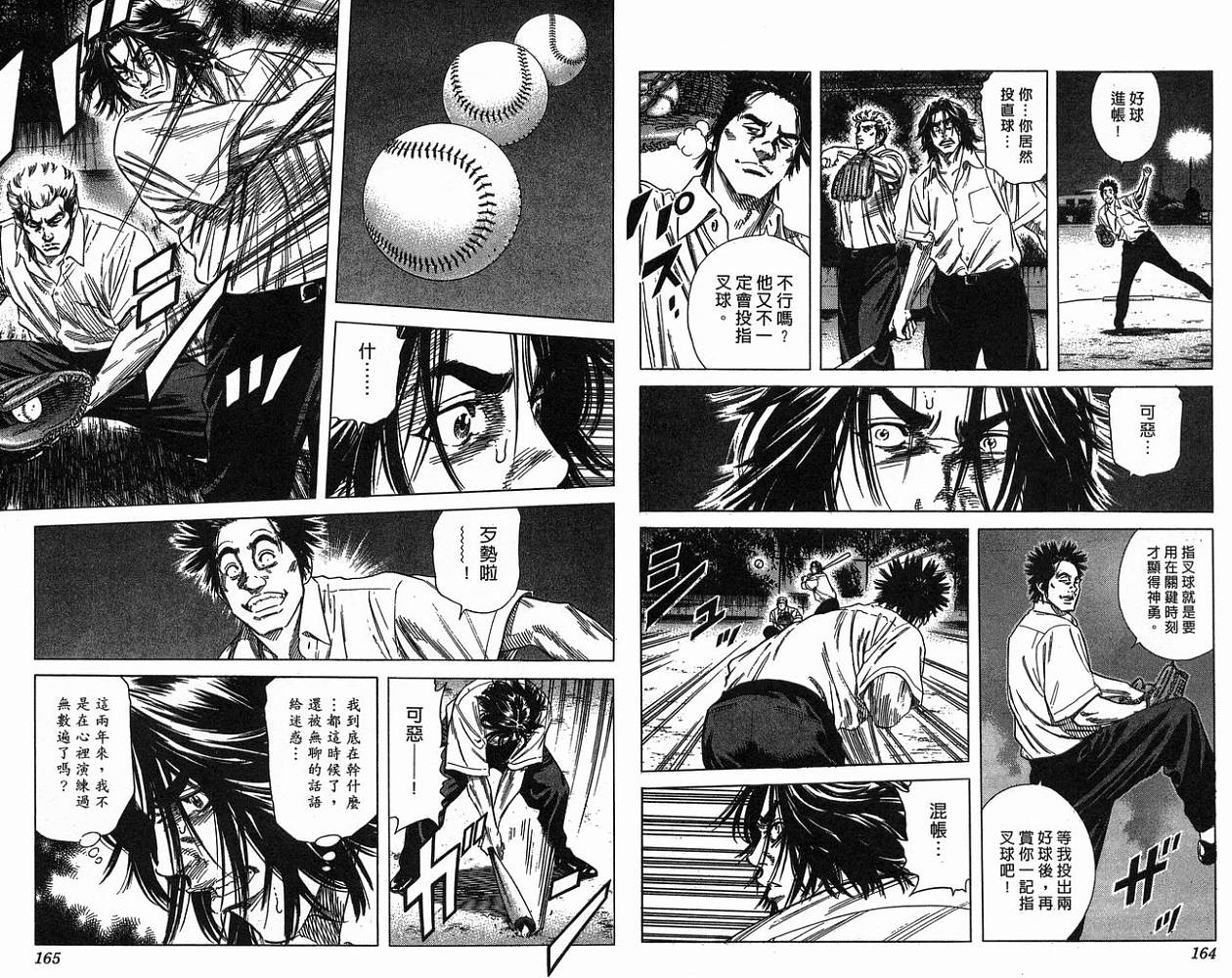 热血老师韩漫全集-Vol_17无删减无遮挡章节图片 