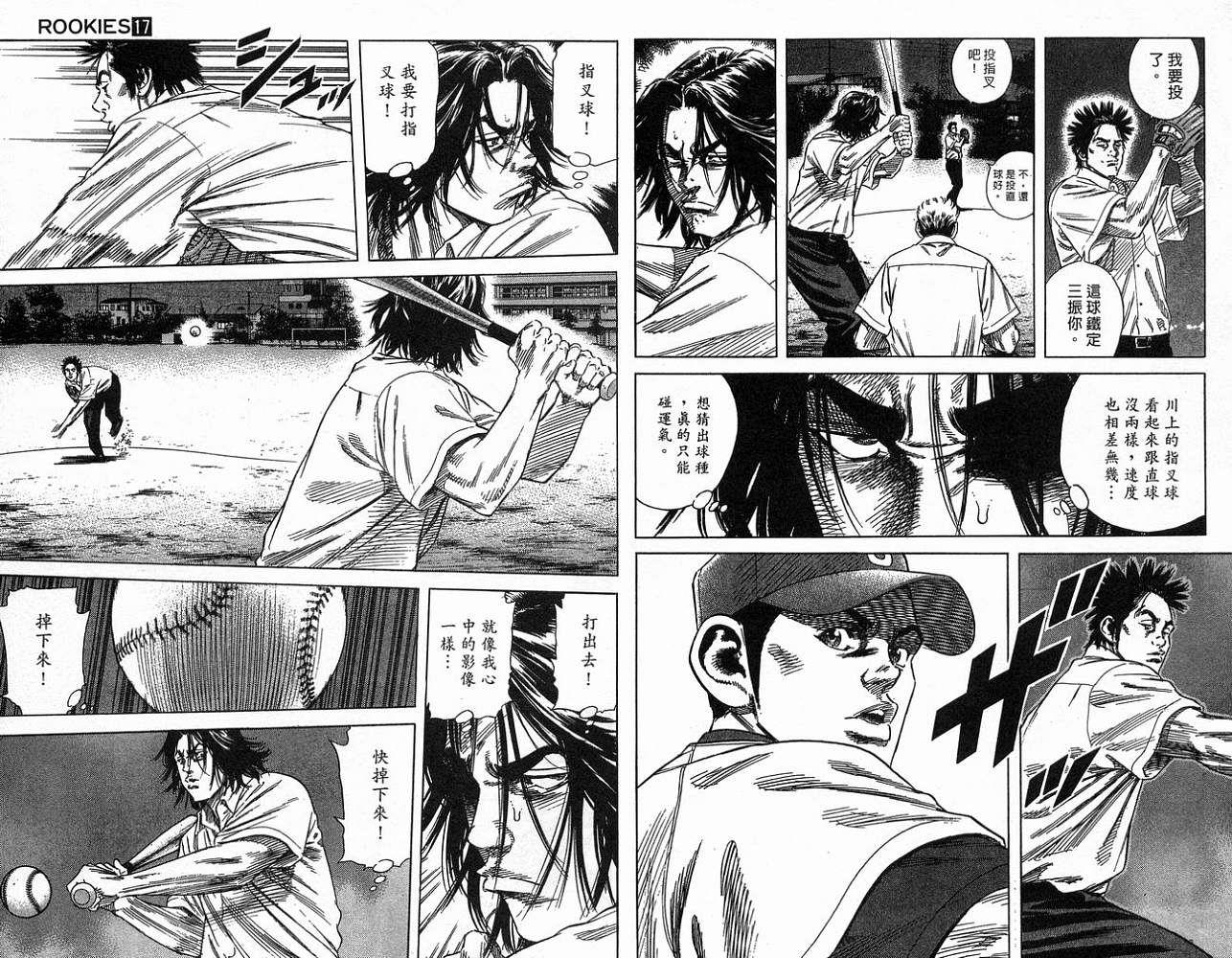 热血老师韩漫全集-Vol_17无删减无遮挡章节图片 