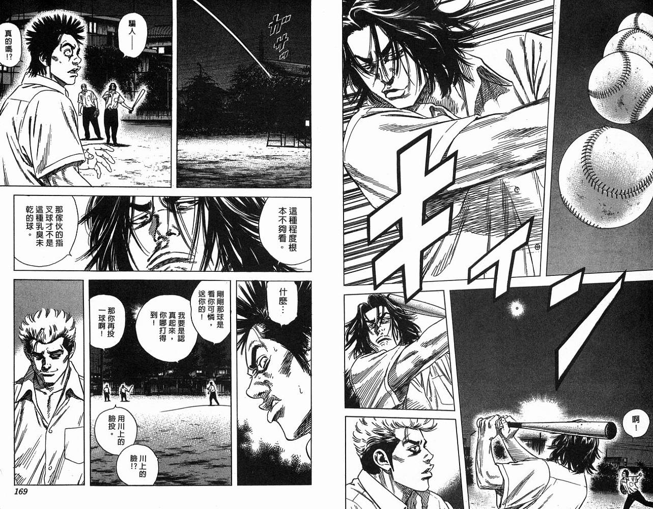 热血老师韩漫全集-Vol_17无删减无遮挡章节图片 